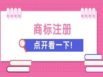 朝阳商标注册